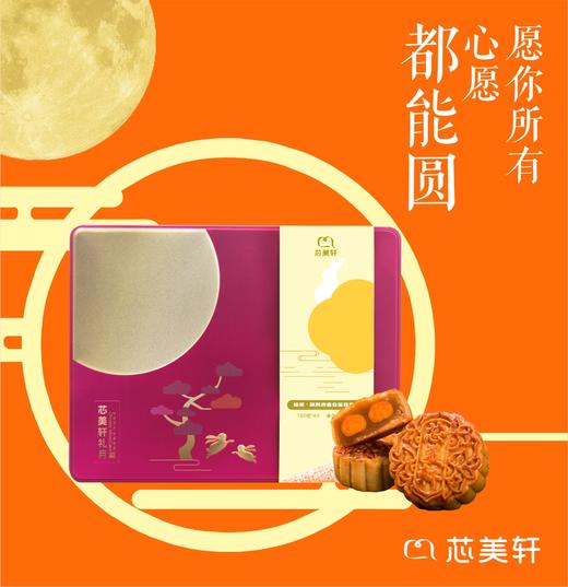 精装双黄清香白莲蓉月饼 商品图0