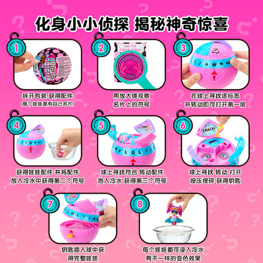 MGA  L.O.L.惊喜拆拆球 萌趣侦探团娃娃MGAC542629EUC 商品图4