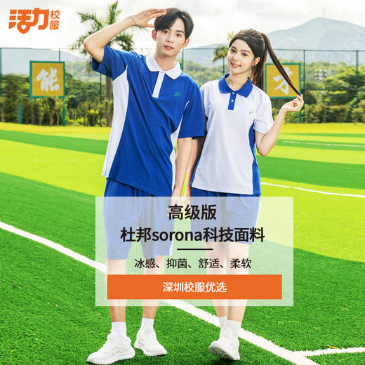 深圳高级中学刺绣校徽校服【北校区】 商品图7