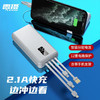 雷摄 LS-ZJSX02移动电源充电宝20000mAh大容量移动电源通用苹果华为小米手机【自带四线+手机支架功能】 商品缩略图4