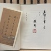 嘉德文库丨老饕三笔 赵珩 商品缩略图1