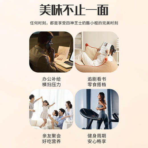 正安优选·四神小棍  口感丰富 美味好吃 商品图4