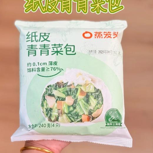 蒸笼头 馒头 商品图5