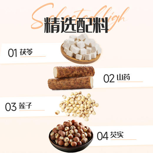 正安优选·四神小棍  口感丰富 美味好吃 商品图1