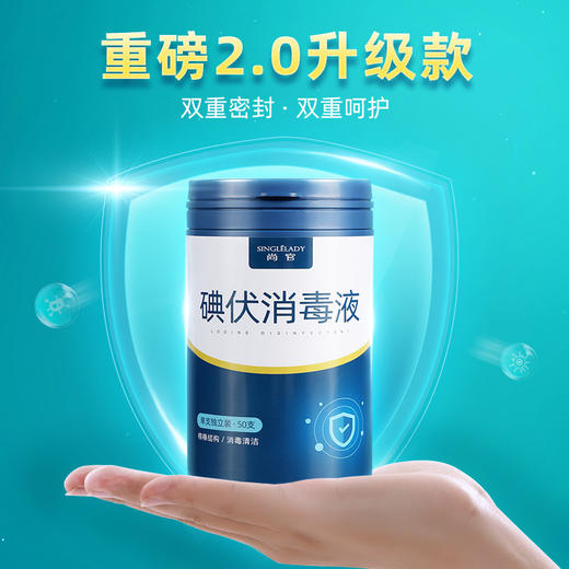 尚官碘伏棉签 新生儿肚脐消毒伤口家用清洁婴儿一次性酒精棉棒20支装 商品图1