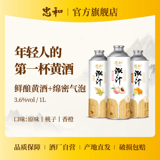 FX忠和洑汁气泡酒1L 商品图0