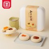 【宫廷三宝】孙尼额芬白糕-8枚 商品缩略图1