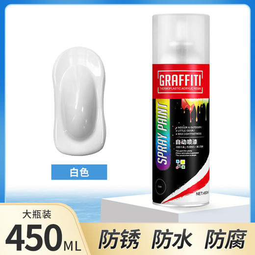 【黑/白色】严选自喷油漆不锈钢喷漆镀铬电镀锌金属防锈漆防腐手喷铁450ml 商品图3