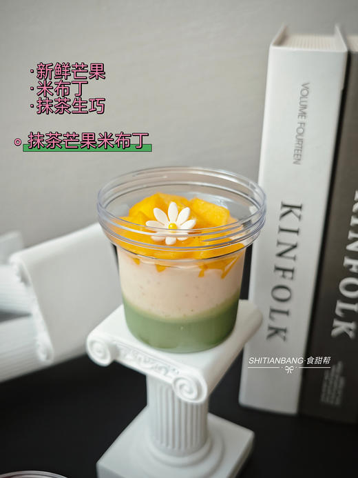 提拉米苏/米布丁杯 商品图3