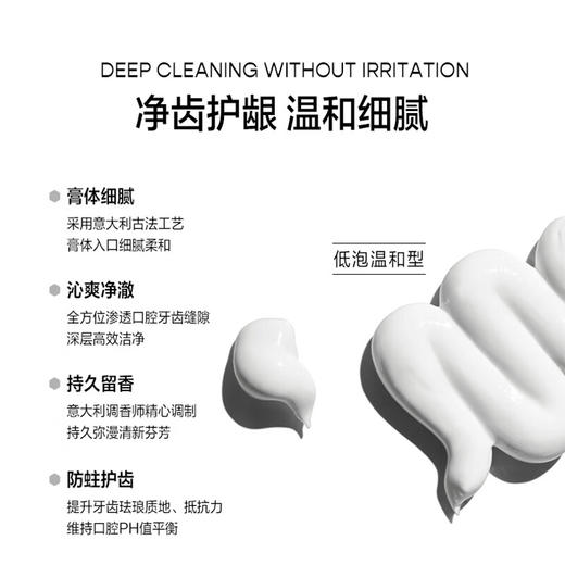 玛尔仕海洋薄荷牙膏85ml/110389 沁凉海洋清新酷爽 商品图2