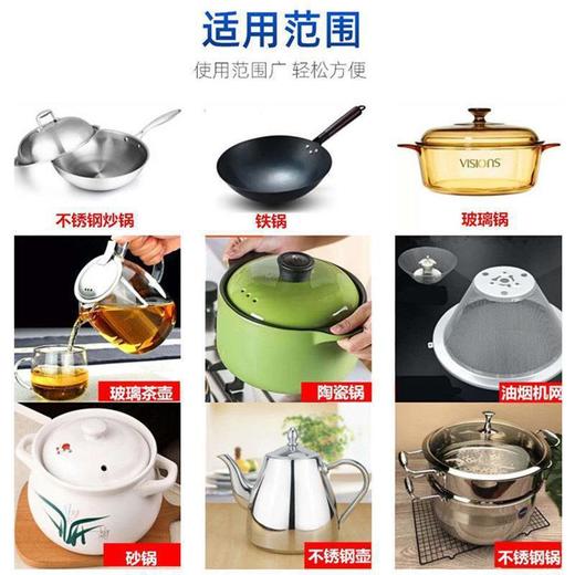 物物洁 锅底黑垢去除剂清洁剂 锅底厨具黑焦渍老油污清洗剂不锈钢除锈500ml 商品图2