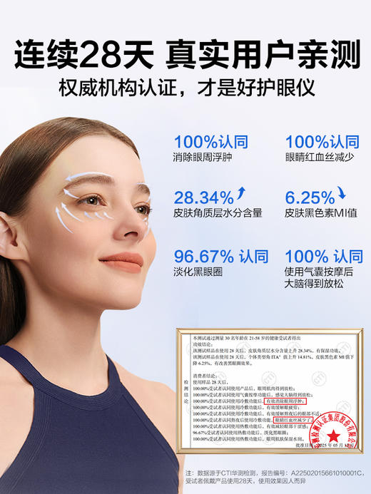 SKG K7 眼部按摩仪 冷热美眼仪 眼睛干涩疲劳美护眼仪 教师节礼物一博同款 商品图2