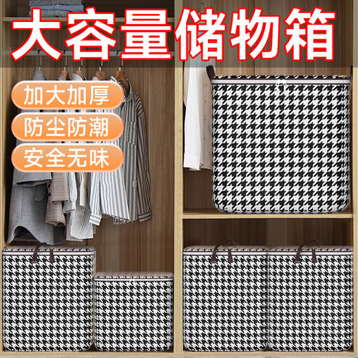 衣服收纳箱家用大容量超大衣柜装衣物整理盒袋防尘储物筐箱子神器1个 商品图2
