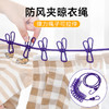 加粗晾衣绳 户外旅行凉衣绳宿舍室内外免打孔防风防滑晒被子晾晒绳1根 商品缩略图1