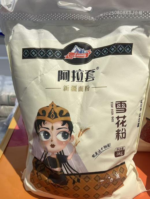 阿拉套新疆雪花粉5kg 商品图0