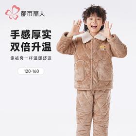 都市丽人童装中厚夹棉套装家居服长袖长裤法兰绒夹棉秋冬睡衣JHT1A3