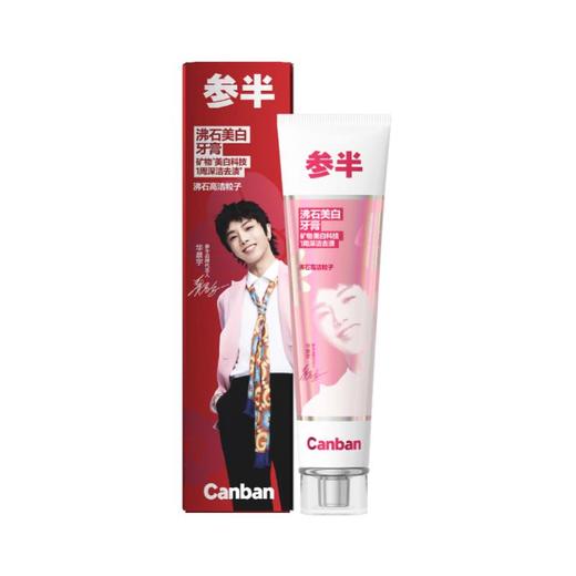 参半沸石美白牙膏 140g 商品图0