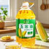 【爆品来袭】5L瑞和泰压榨玉米油 非转基因 一级压榨 控卡轻脂 0 负担 商品缩略图1