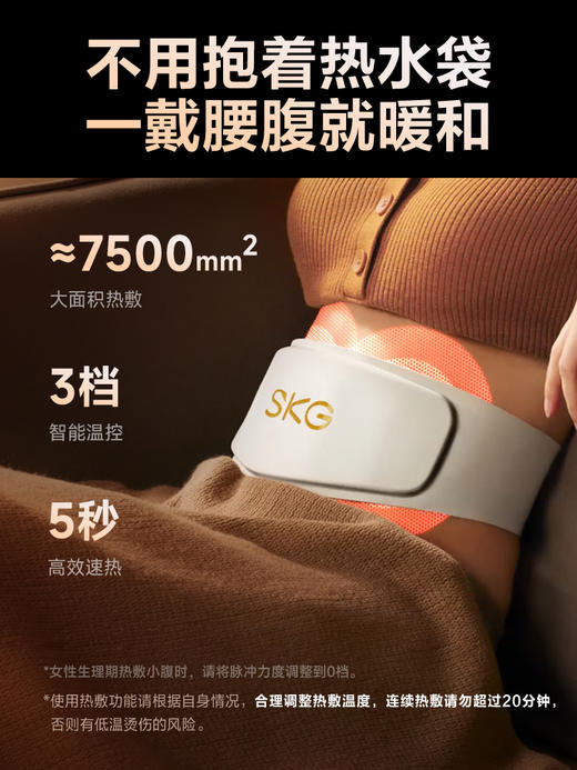SKG W7 2代 豪华版腰部按摩器教师节礼物王一博同款腰腰部按摩仪按摩腰带暖宫 商品图4