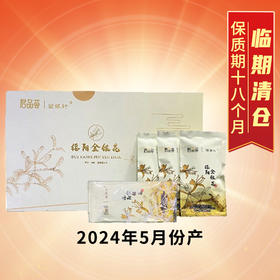 【清仓秒杀】【习酒出品】君品荟 绥阳金银花 24包 72g