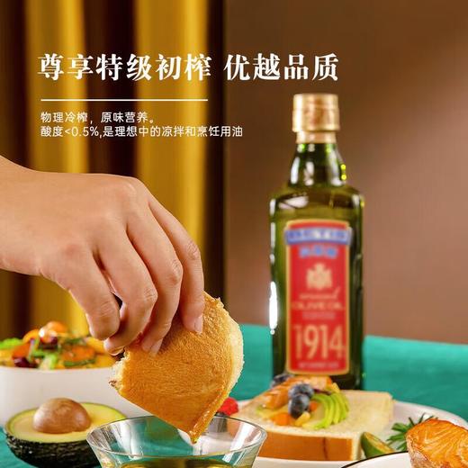 贝蒂斯 特级初榨橄榄油500ml/瓶 商品图3