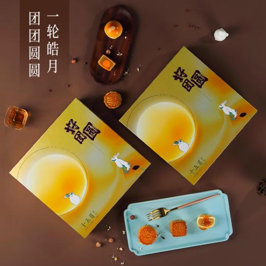 十五月好团圆月饼礼盒 商品图4