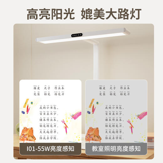 【代发】孩视宝桌面路灯I01-55W台灯桌面大路灯 商品图3