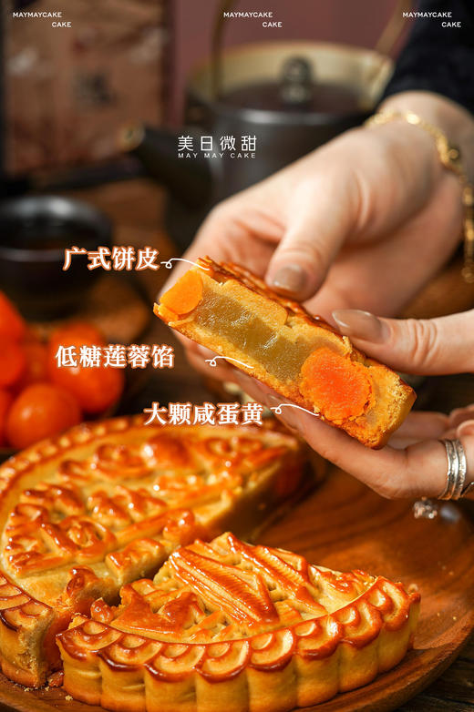 【充值兑换】八龙珠莲蓉蛋黄·大月饼（轻奢·纸盒） 商品图3