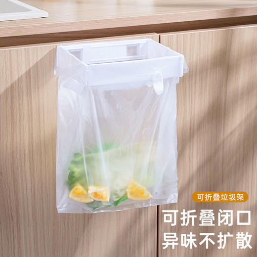 壁挂式垃圾桶可折叠 家用橱柜塑料袋挂架厨房浴室收纳架垃圾袋支架1个 商品图2