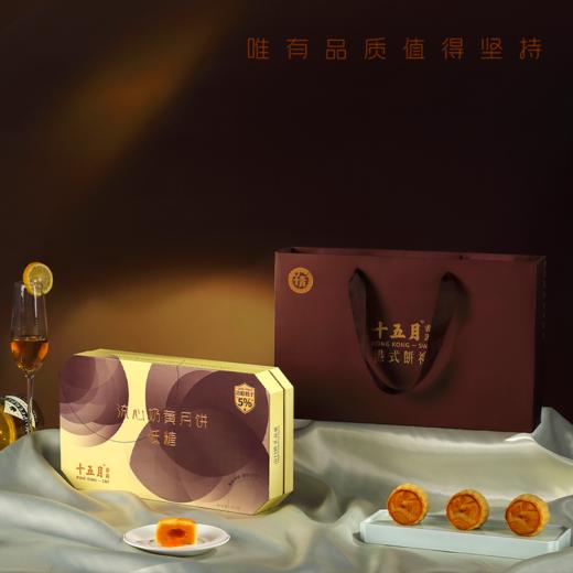 十五月低糖流心奶黄月饼礼盒（升级港版工艺，总糖小于5%） 商品图6