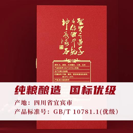 【双支配礼袋】五粮液股份 圣酒 喜临门双支 500ml*2 商品图9