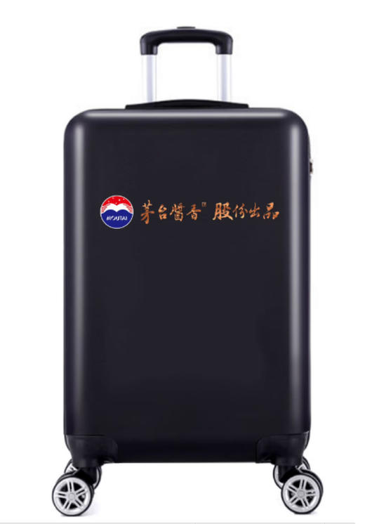 （赠品勿拍）茅台酱香行李箱 商品图0