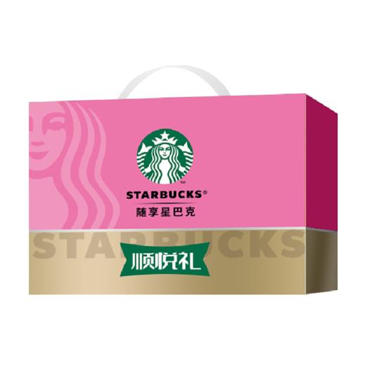 星巴克顺悦礼盒2070ml 商品图0