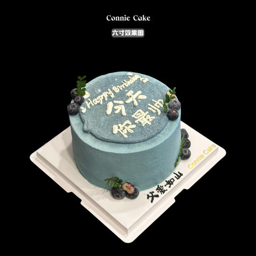 今天你最帅（蓝莓版本） 商品图1