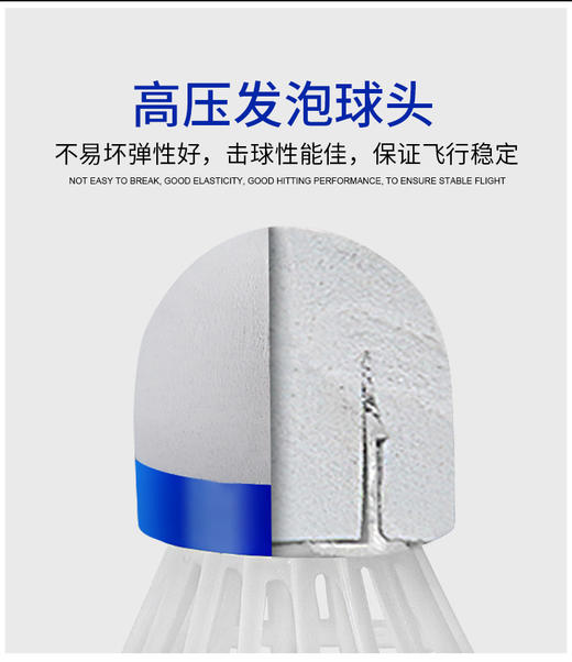 伟强耐打王泡沫球头羽毛球 尼龙塑料训练球耐用防风稳定羽球 商品图2