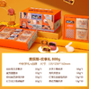 美荻斯·欢享礼800g 商品缩略图0