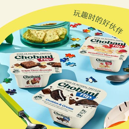 Chobani薄荷巧克力味希腊式风味发酵乳（翻趣杯）140g/杯 酸奶 商品图2
