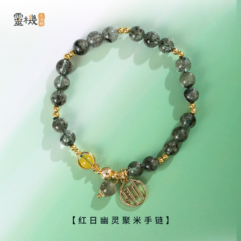 【财富之石】灵机生活馆 财富之石 绿幽灵金发晶天选聚金手链