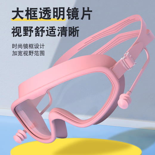 成人大框泳镜 防水防雾高清游泳眼镜连体耳塞硅胶游泳镜 商品图3
