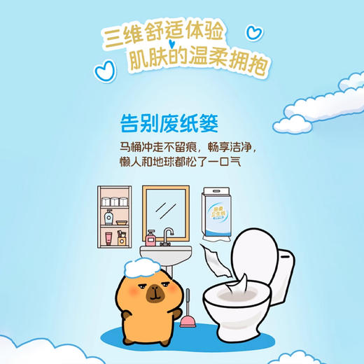 清风牌卫生纸300抽 商品图2