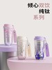 YANIS3·无尽花海系列钛杯550ml【福利品】 商品缩略图1