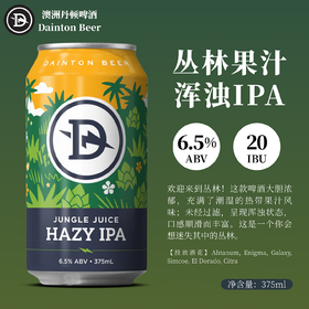 澳大利亚丹顿丛林果汁浑浊IPA啤酒 6.5%vol 375ml