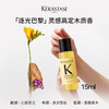 【限定福利】卡诗鎏光山茶花精油 解锁闪耀秀发秘籍 珍稀花萃强修护，一抹告别干枯毛躁，发丝柔顺亮泽到反光！（下单后72h发货） 商品缩略图4