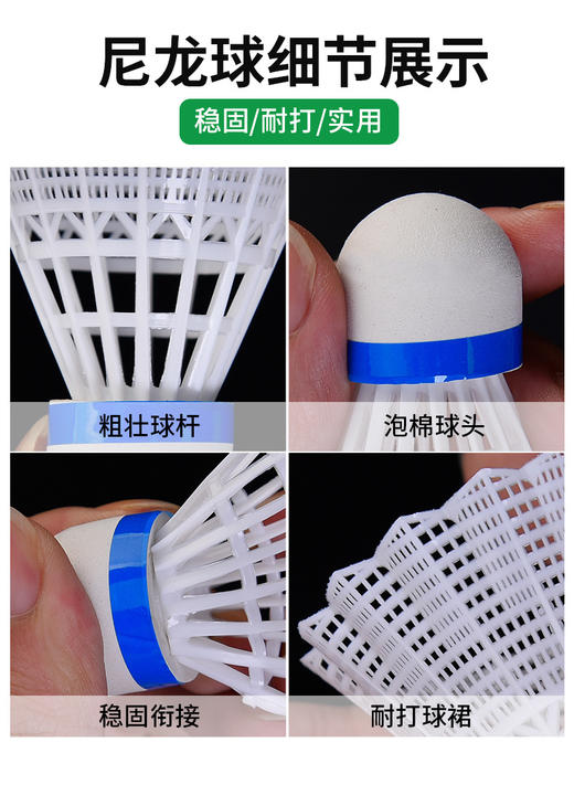 伟强耐打王泡沫球头羽毛球 尼龙塑料训练球耐用防风稳定羽球 商品图6