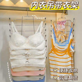 收纳神器挂勾 内衣挂架衣柜内学生宿舍省空间背心丝巾架多功能吊带衣架4层1个