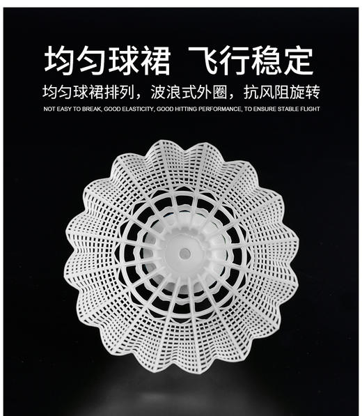 伟强耐打王泡沫球头羽毛球 尼龙塑料训练球耐用防风稳定羽球 商品图4