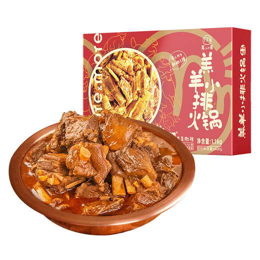 【莫小小莫羔羊小排火锅】精选嫩羔羊，原切羔羊小排，非合成肉，28肥瘦比，不柴不腻，羊排涮着吃，味蕾新享受！ 商品图5