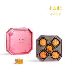 十五月四季伴月月饼礼盒
