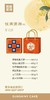 【月满中秋】悦满潇湘（方）・礼盒 商品缩略图1