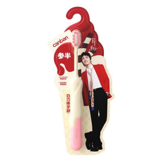 参半白巧棒牙刷(单支装) 商品图0